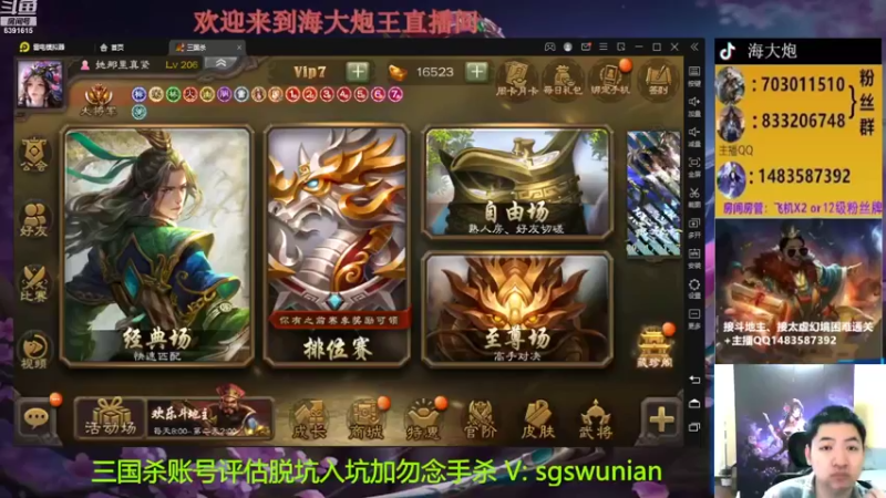 【2022-10-22 18点场】海大炮王o：晚上好，直播中