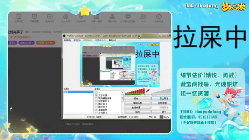 【2022-10-23 16点场】霹雳达浪娃：达浪：看号，专业就完事了