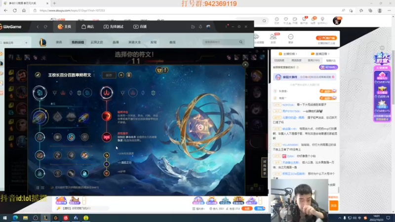 【2022-10-23 14点场】LOL丶摇摆：T0先攻鱼人教学已经悟了