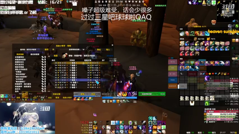 【2022-10-22 21点场】巫笑笑：过过福星球球啦