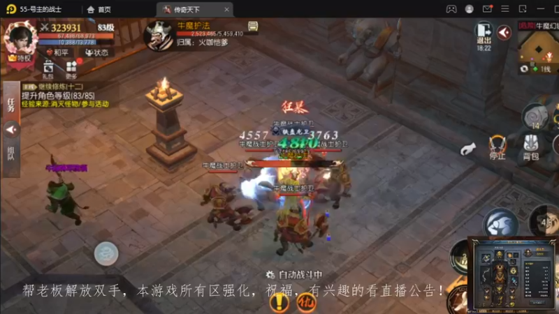 【2022-10-22 22点场】战狼队条子锅锅：传奇永恒手游：传奇天下