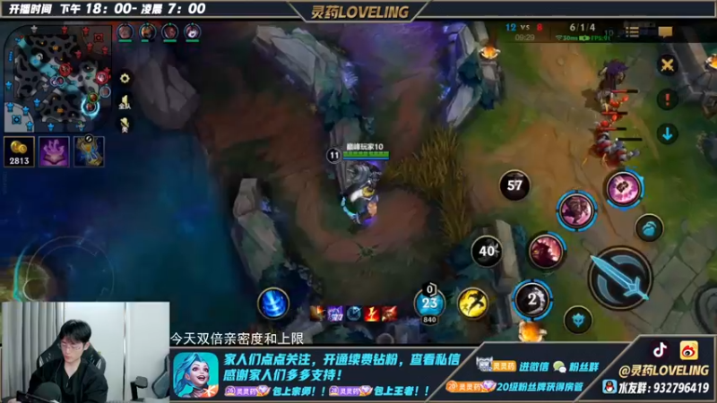 【2022-10-22 20点场】灵药LoveLing：灵药：峡谷之巅冲第一！野王回归！