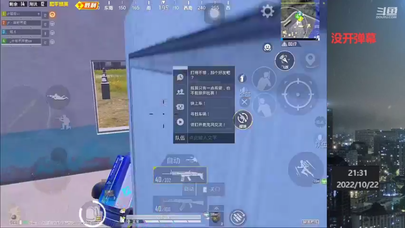 【2022-10-22 21点场】小嘻QAQ：运营吃鸡~冲