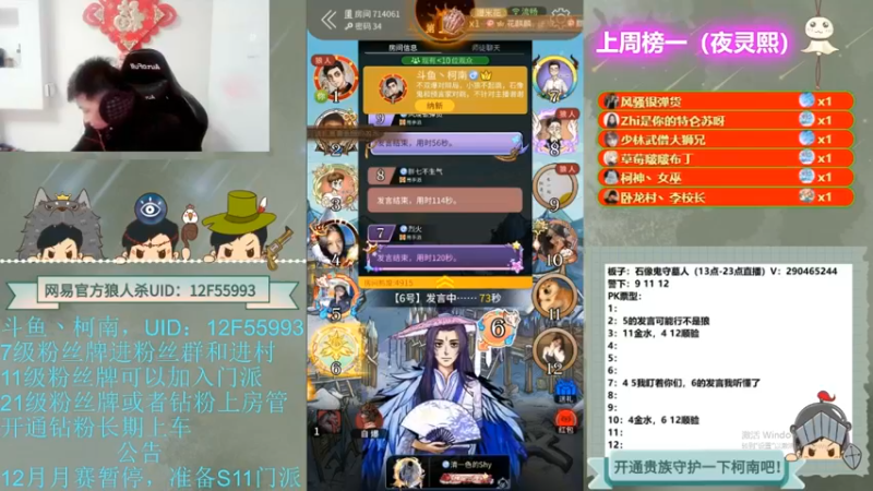 【2022-10-23 14点场】甩手派丨柯南：下午开播带新粉丝#狼人杀官方#