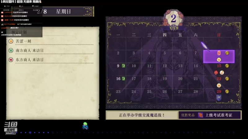 【2022-10-22 23点场】元気查克拉：【火焰纹章】查克拉の日常