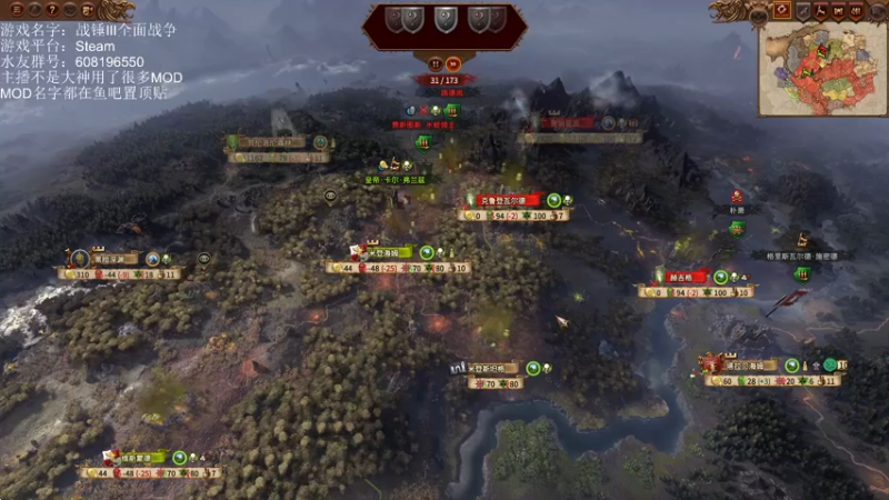 【2022-10-22 14点场】鱼的眼泪水知道：【战锤Ⅲ全面战争】娱乐MOD型主播