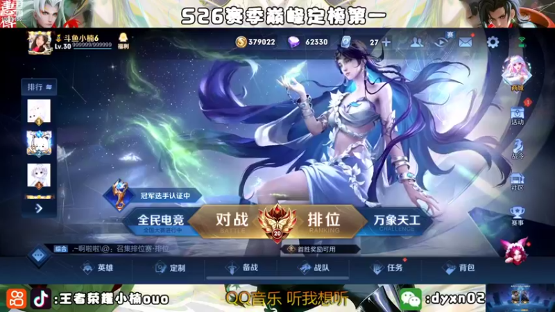 【2022-10-22 18点场】小楠ouo：【小楠】心无杂念 稳定上分