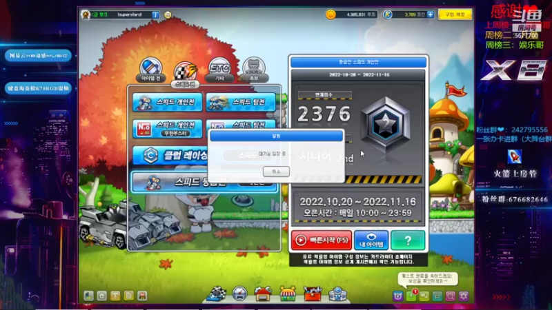【2022-10-22 22点场】x8丿：X8:黄金双倍亲密度~~~~