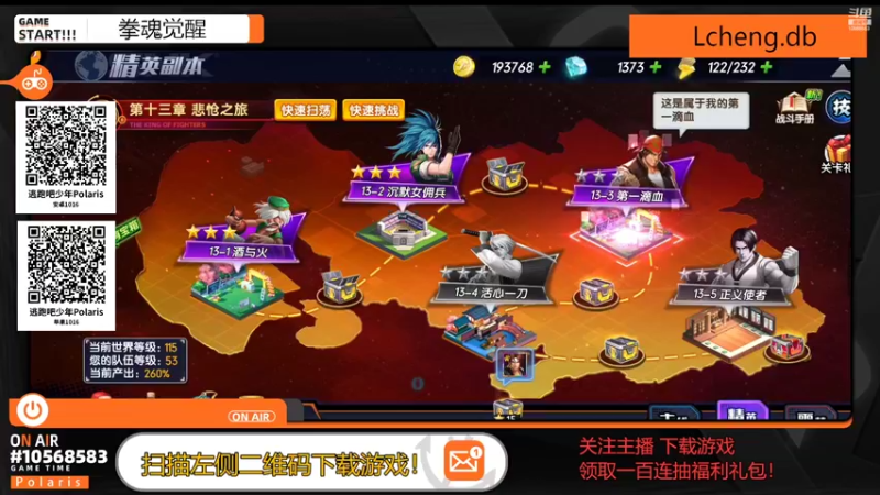 【2022-10-19 19点场】逃跑吧少年Polaris：一束光照亮了夜空。