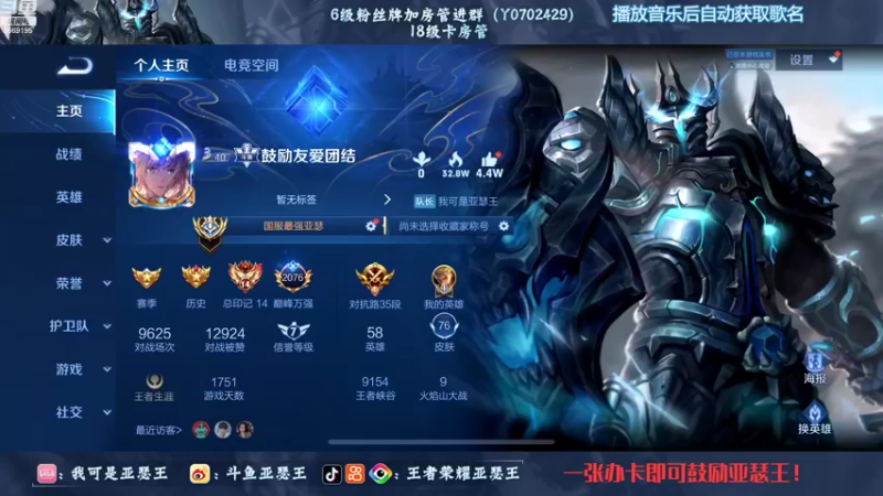 【2022-10-23 16点场】亚瑟王丶Z：巅峰赛2076开冲！绝不鼓励认真上分