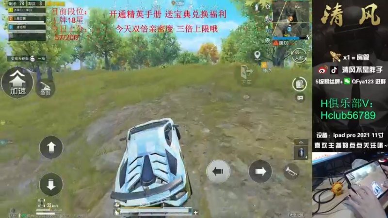 【2022-10-23 17点场】清风不是胖子：【18星俯冲上战神！】