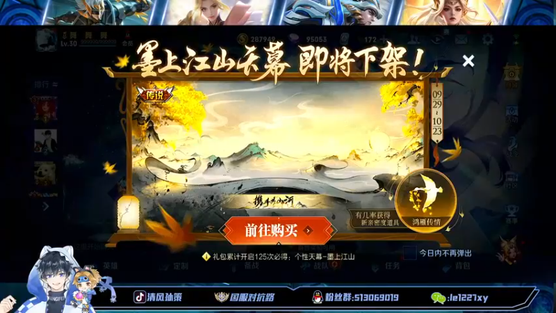 【2022-10-20 12点场】清风孙策：全网最高战力孙策1900教学局