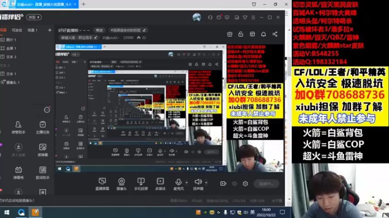 【2022-10-22 18点场】白鲨xiubi丶：好好直播啦～～～