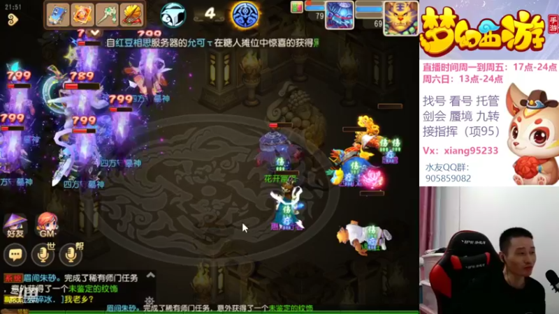 【2022-10-22 21点场】项95：专业帮找号看号~指挥~剑会~蜃境