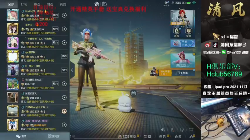 【2022-10-23 11点场】清风不是胖子：【18星俯冲上战神！】