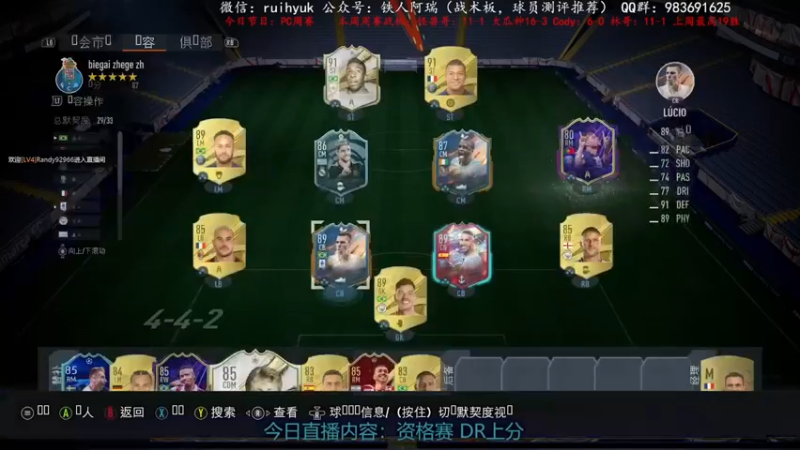 【2022-10-23 00点场】铁人阿瑞：PC周赛 上周2个19胜 FIFA23