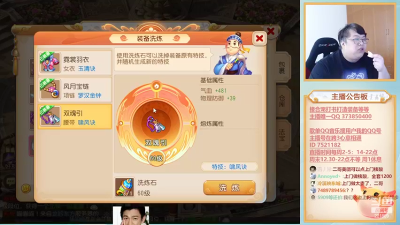 【2022-10-23 14点场】小儿郎丶丶：梦幻西游手游！221869~~