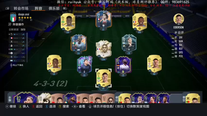 【2022-10-22 22点场】铁人阿瑞：PC周赛 上周2个19胜 FIFA23