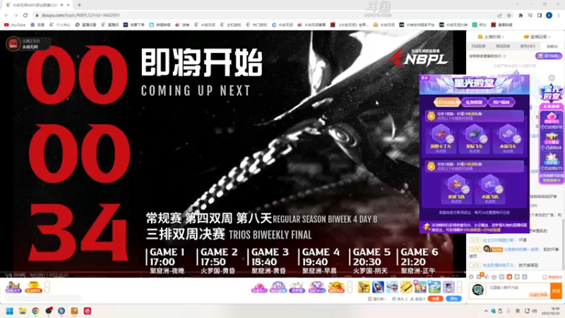 【2022-10-23 16点场】解说嘟师傅：【嘟师傅】NBPL评论席