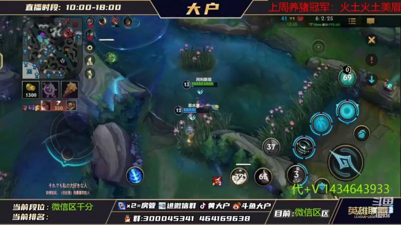 【2022-10-17 14点场】大户呀：国1娜美拿下！ 怒冲国1露露