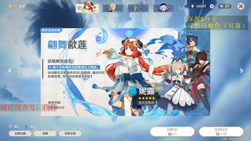 【2022-10-23 02点场】刻晴天下第一优雅：限时免费看号