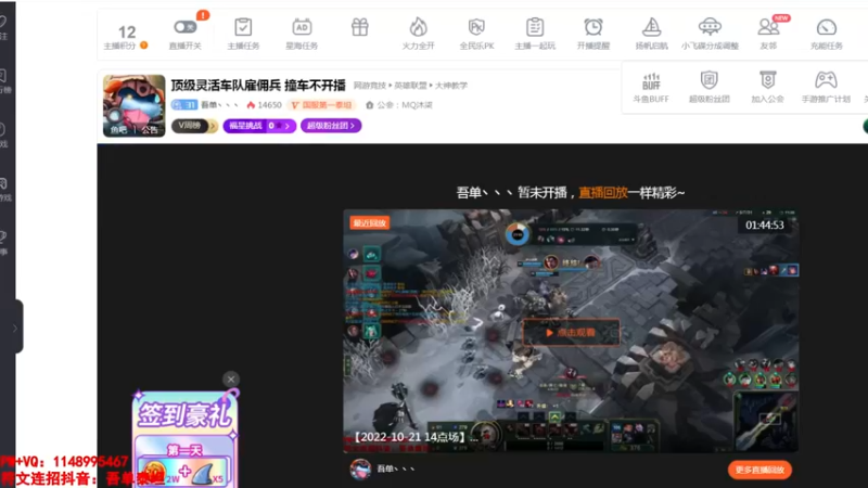 【2022-10-22 18点场】吾单丶丶丶：顶级灵活车队雇佣兵 撞车不开播