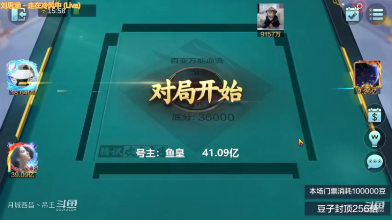 百变万能，赢5000W但是是输3个亿的内容