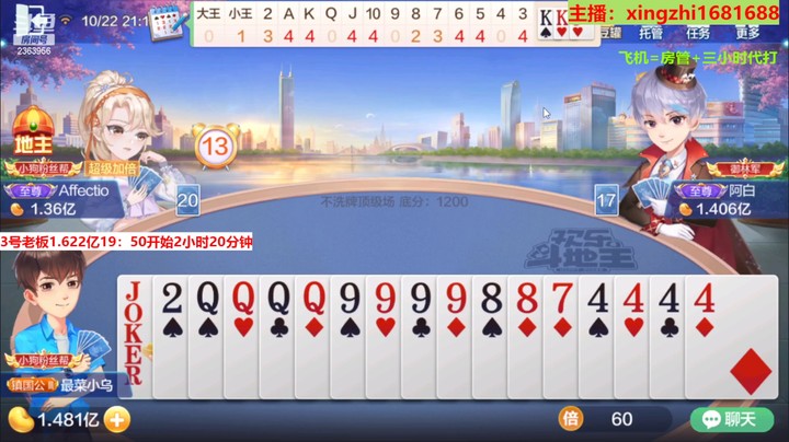 【欢乐斗地主】灬幸之斗地主灬的精彩时刻 20221022 19点场