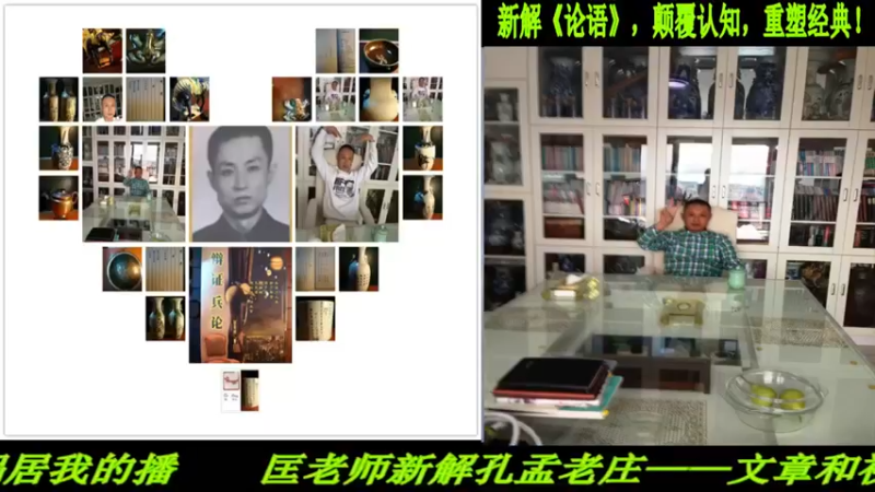 【2022-10-22 20点场】匡老师教育修身话题：新解《论语》颠覆认知重塑经典！