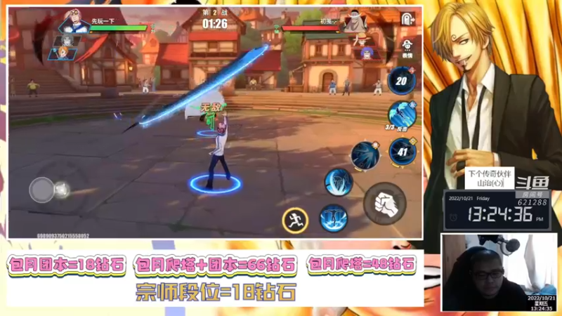 【2022-10-21 13点场】打電動的杰哥：倒计时：还有5天！