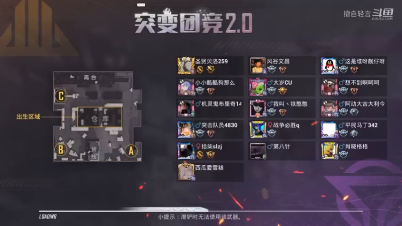 和平精英