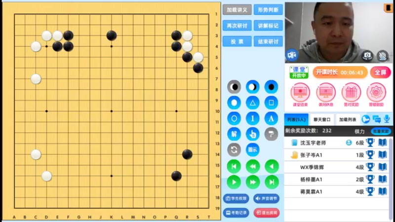 周日6点半有段班20221023围棋网课