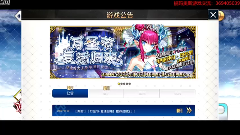【2022-10-22 18点场】dimaaosi：先看fgo万圣节剧情，然后神秘海域4