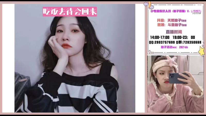 【2022-10-23 17点场】天然柚子tea：CF新主播打卡第三天丶