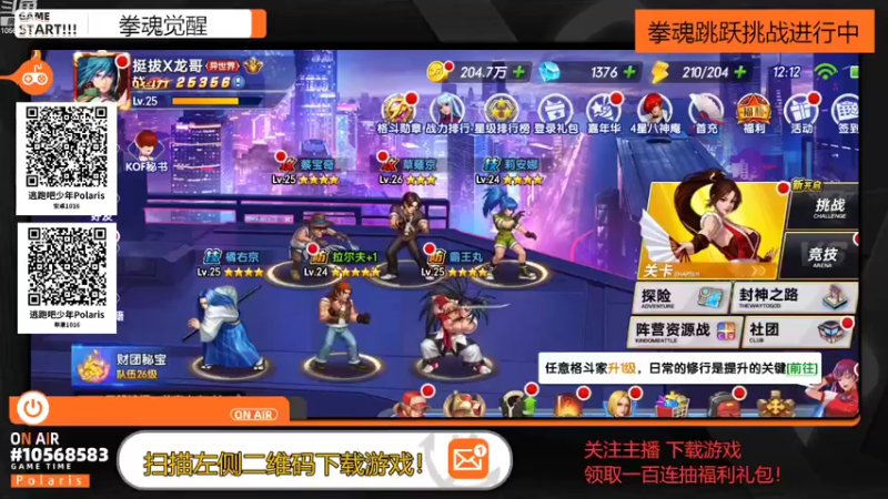 【2022-10-22 12点场】逃跑吧少年Polaris：一束光照亮了夜空。