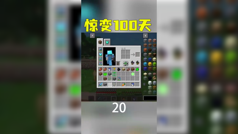 惊变100天42
