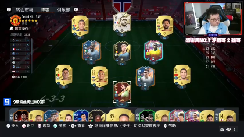 【2022-10-22 17点场】COCO花式FIFA：FIFA23 规则破坏team2 测评