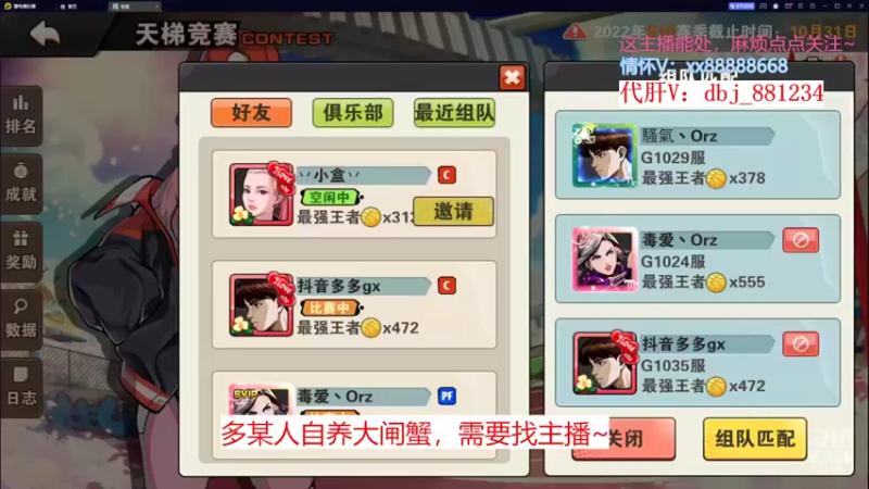 【2022-10-21 20点场】四大皆空空空丶：回去放飞自我了~