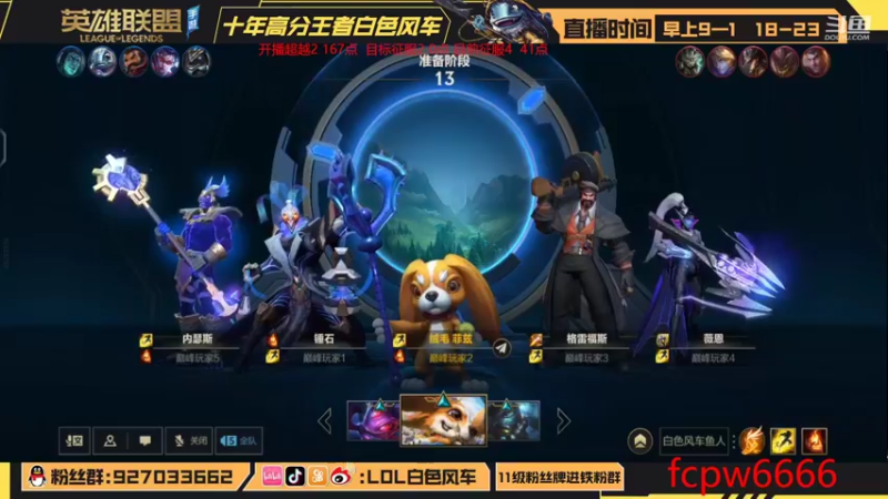 【2022-10-22 18点场】白色风车丶丶丶丶：国一小鱼！峡谷征服者冲不灭！