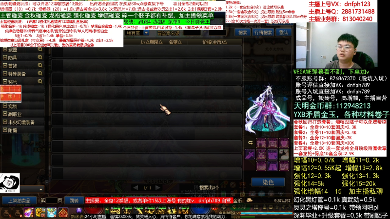 【DNF】今日不服的精彩时刻 20221023 12点场