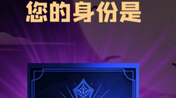 石像鬼守墓人