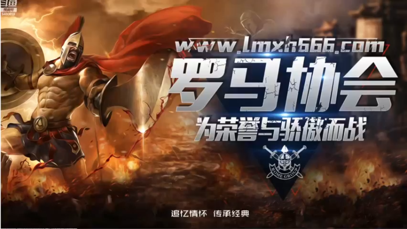 【2022-10-21 00点场】罗马协会：罗马复兴巅峰对决
