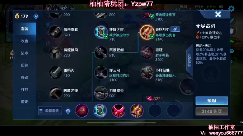 【2022-10-22 22点场】温柚：Q区巅峰赛今天必上2100！