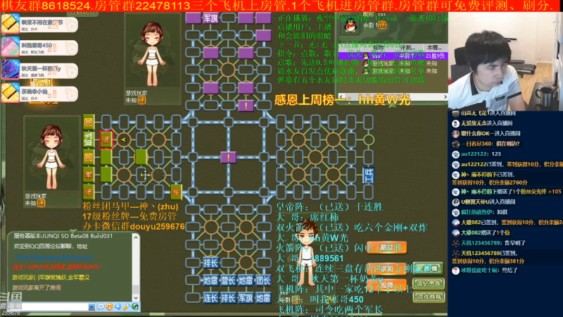 【四国军棋】神机小诸葛的精彩时刻 20221023 10点场