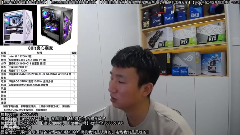 【2022-10-22 22点场】80it电脑网：郑州80it：双11电脑活动开启