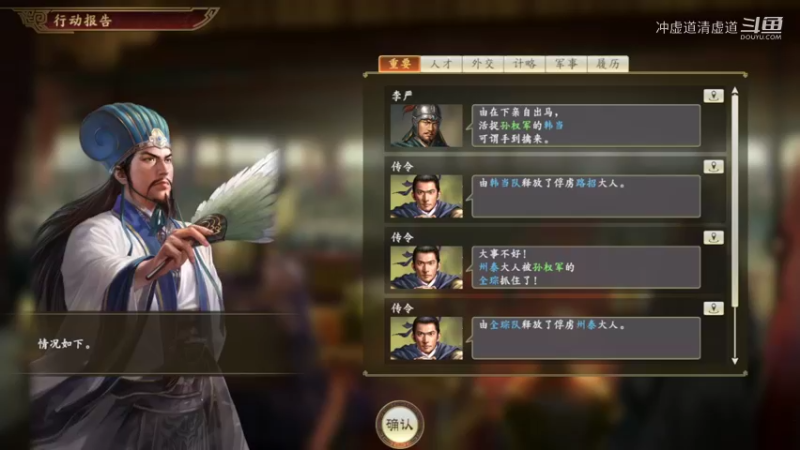 刘备，我军拿下了蜀中梓潼