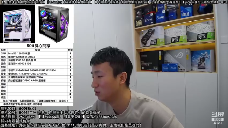 【2022-10-23 00点场】80it电脑网：郑州80it：双11电脑活动开启