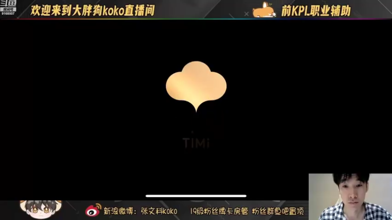 【2022-10-22 18点场】大胖狗koko：只会进攻的辅助！