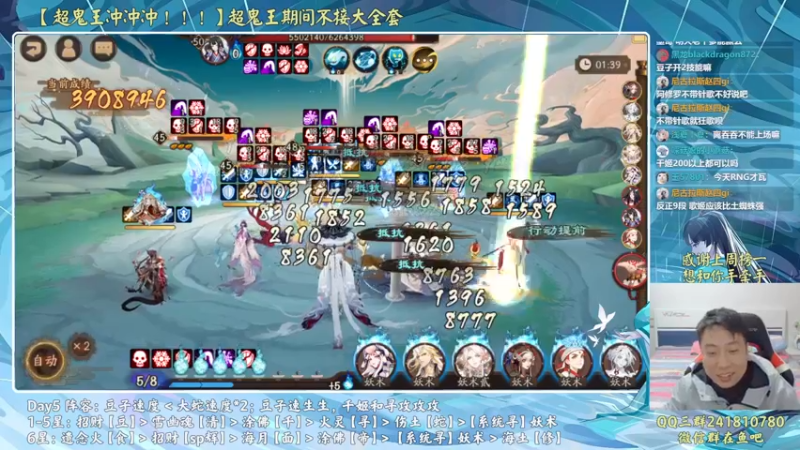 【2022-10-23 00点场】血墨丶：超鬼王肝起来！双倍亲密度！