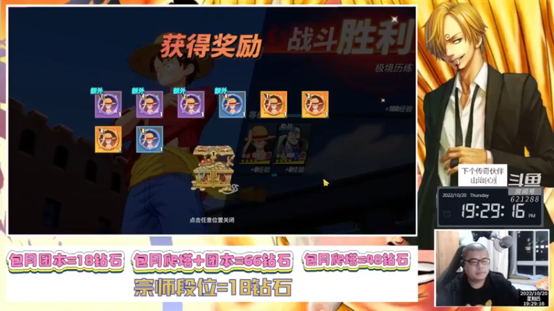 【2022-10-20 19点场】打電動的杰哥：夜晚变白天！